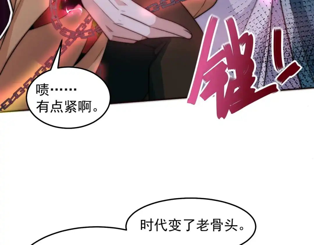 《我靠称号系统打败万千神豪》命相双道 第37页