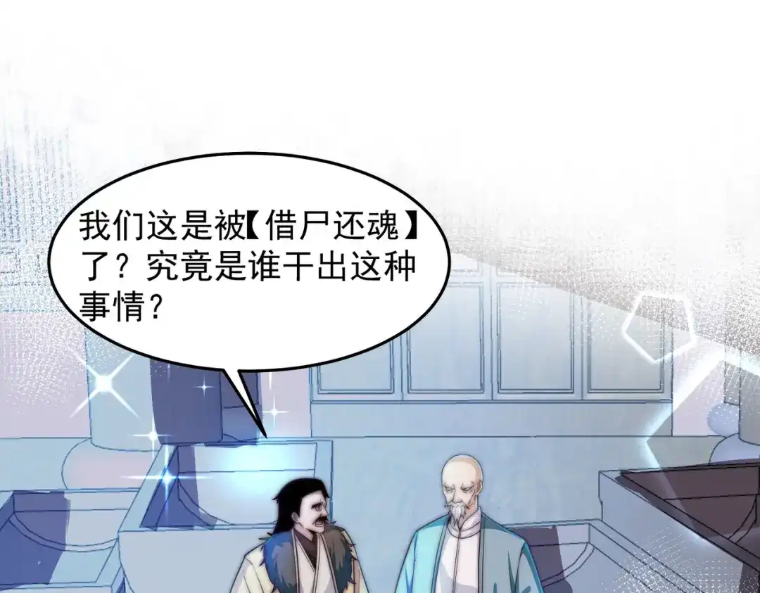 《我靠称号系统打败万千神豪》命相双道 第17页