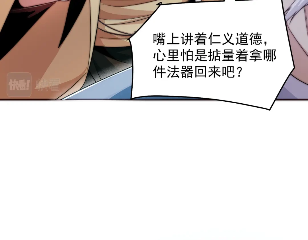 《我靠称号系统打败万千神豪》命相双道 第32页