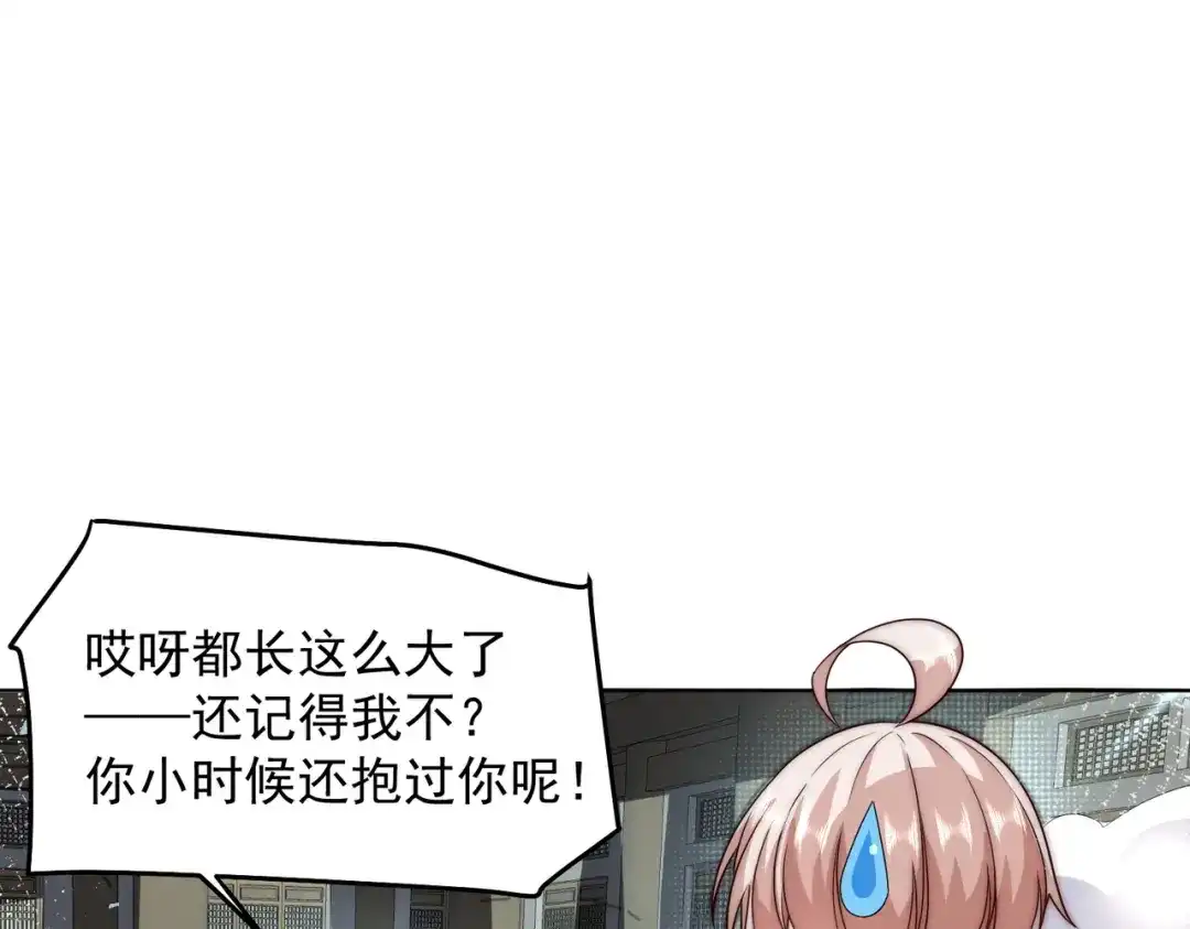 《我靠称号系统打败万千神豪》梦幻联动 第33页