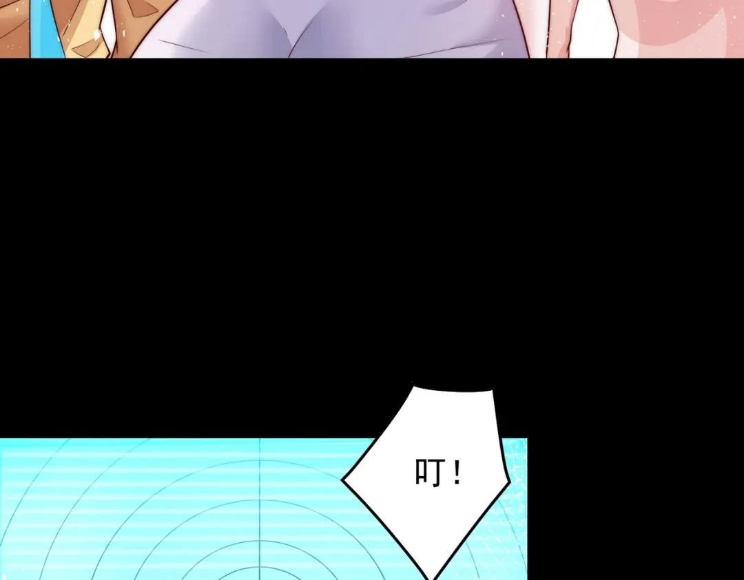 《我靠称号系统打败万千神豪》梦幻联动 第14页