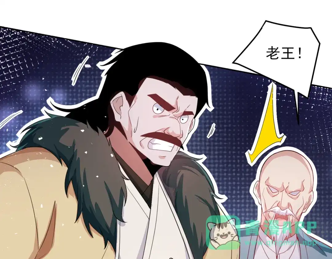 《我靠称号系统打败万千神豪》梦幻联动 第46页
