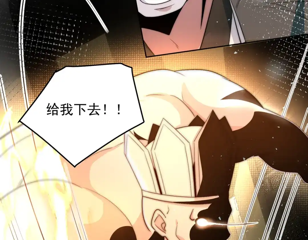 《我靠称号系统打败万千神豪》梦幻联动 第27页