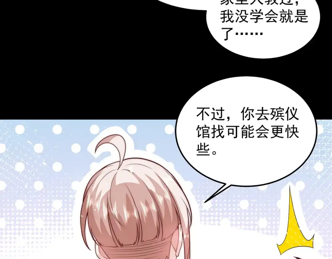 《我靠称号系统打败万千神豪》梦幻联动 第12页