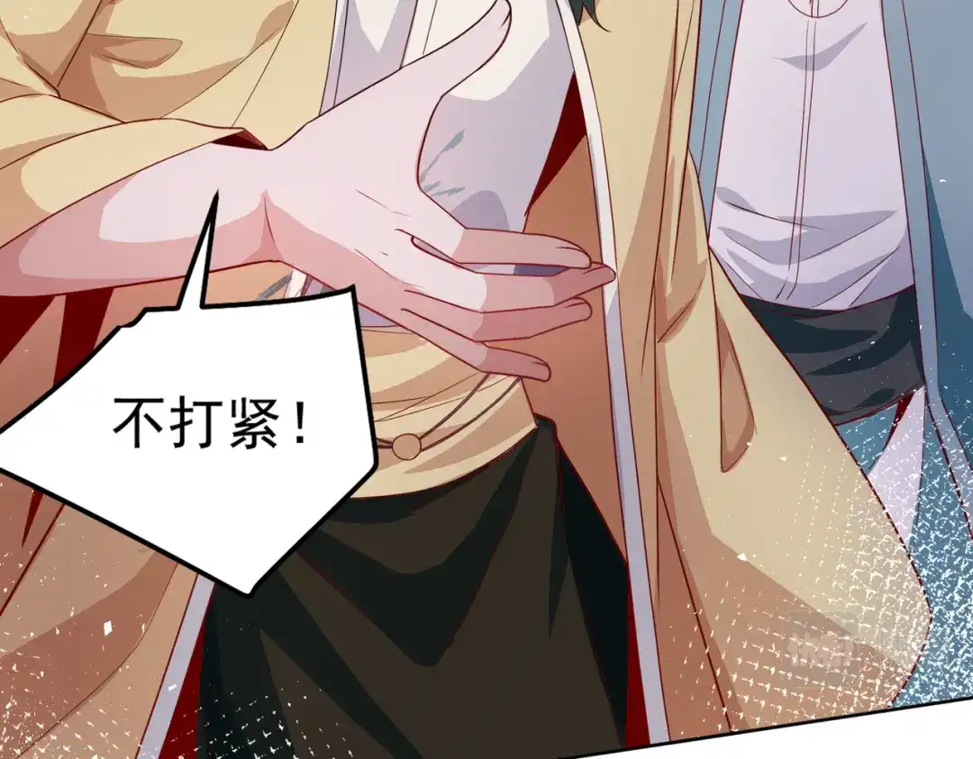 《我靠称号系统打败万千神豪》梦幻联动 第47页