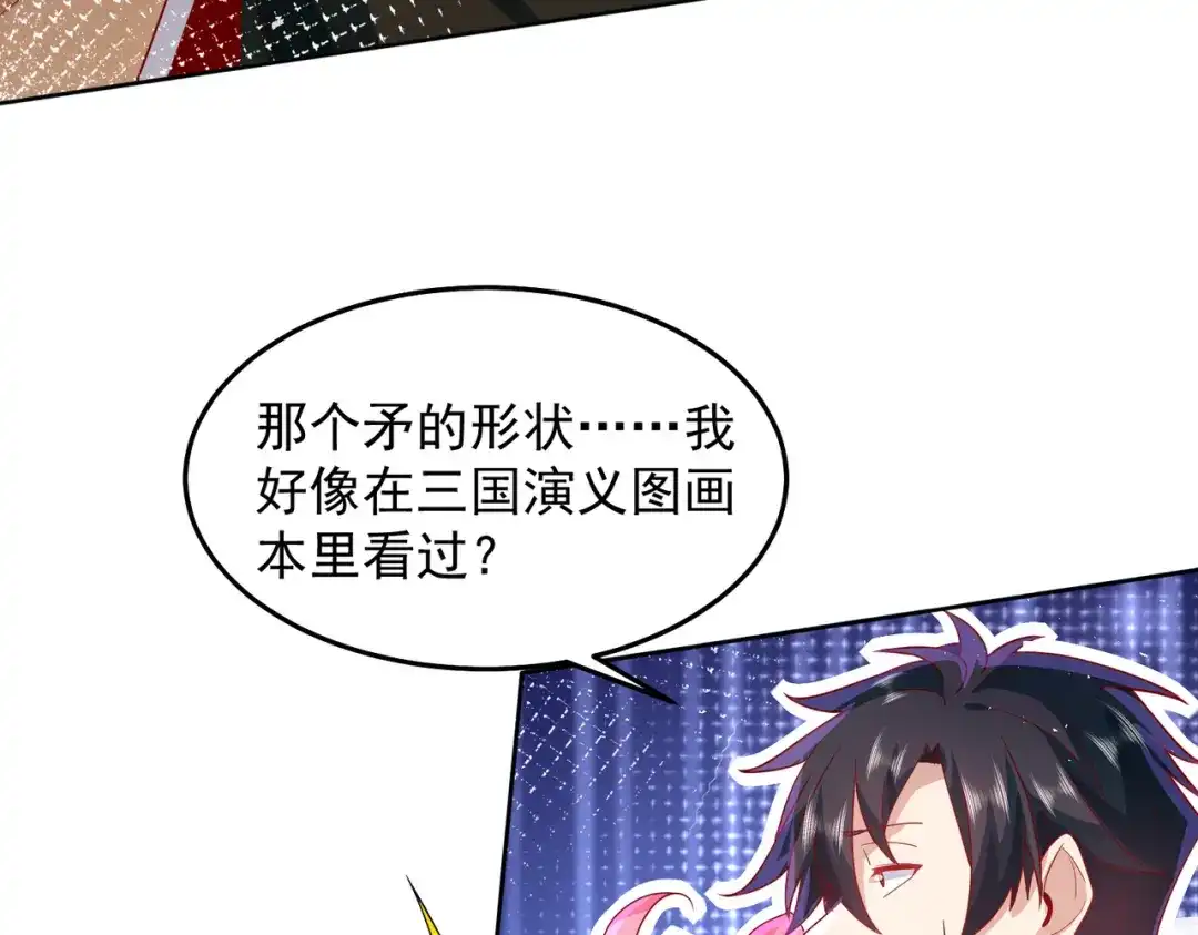 《我靠称号系统打败万千神豪》梦幻联动 第48页