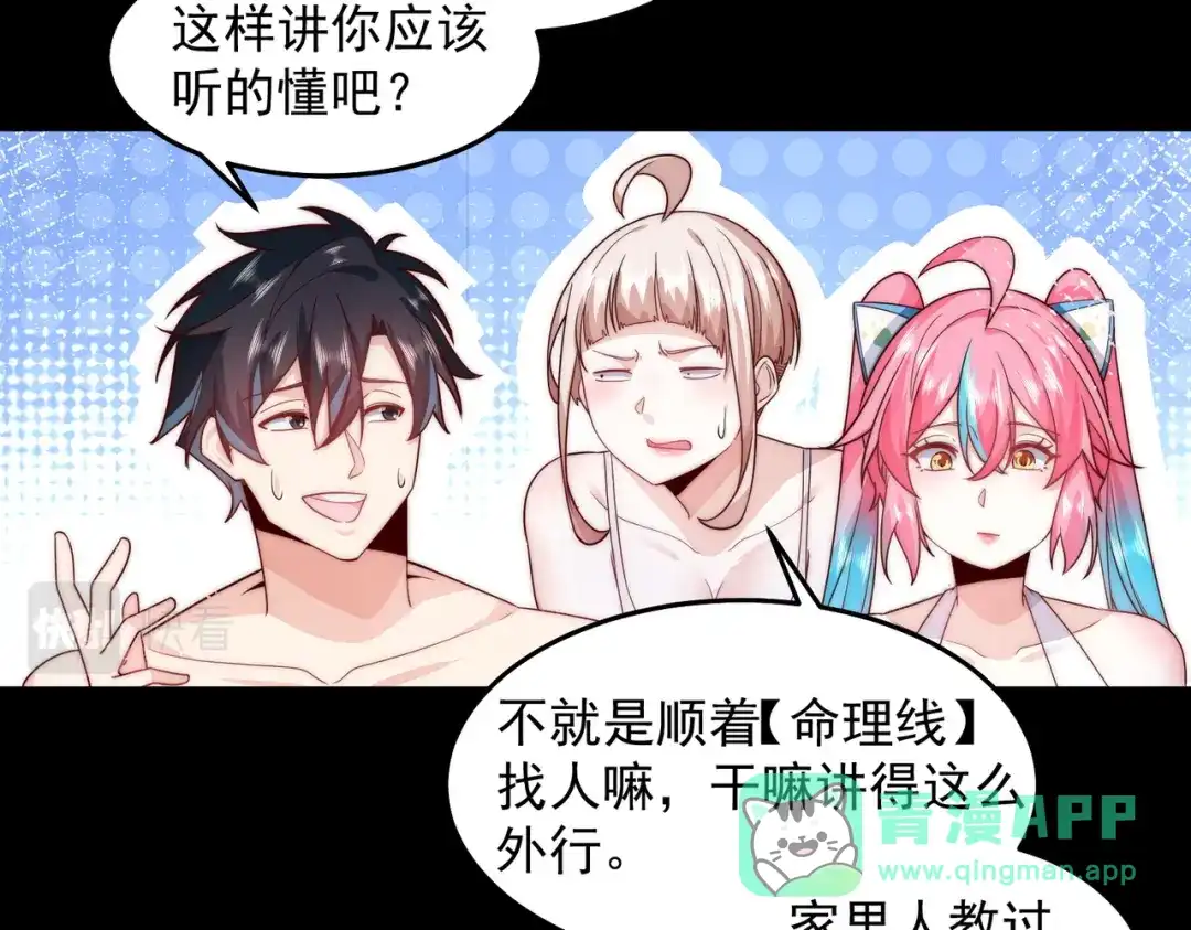 《我靠称号系统打败万千神豪》梦幻联动 第11页
