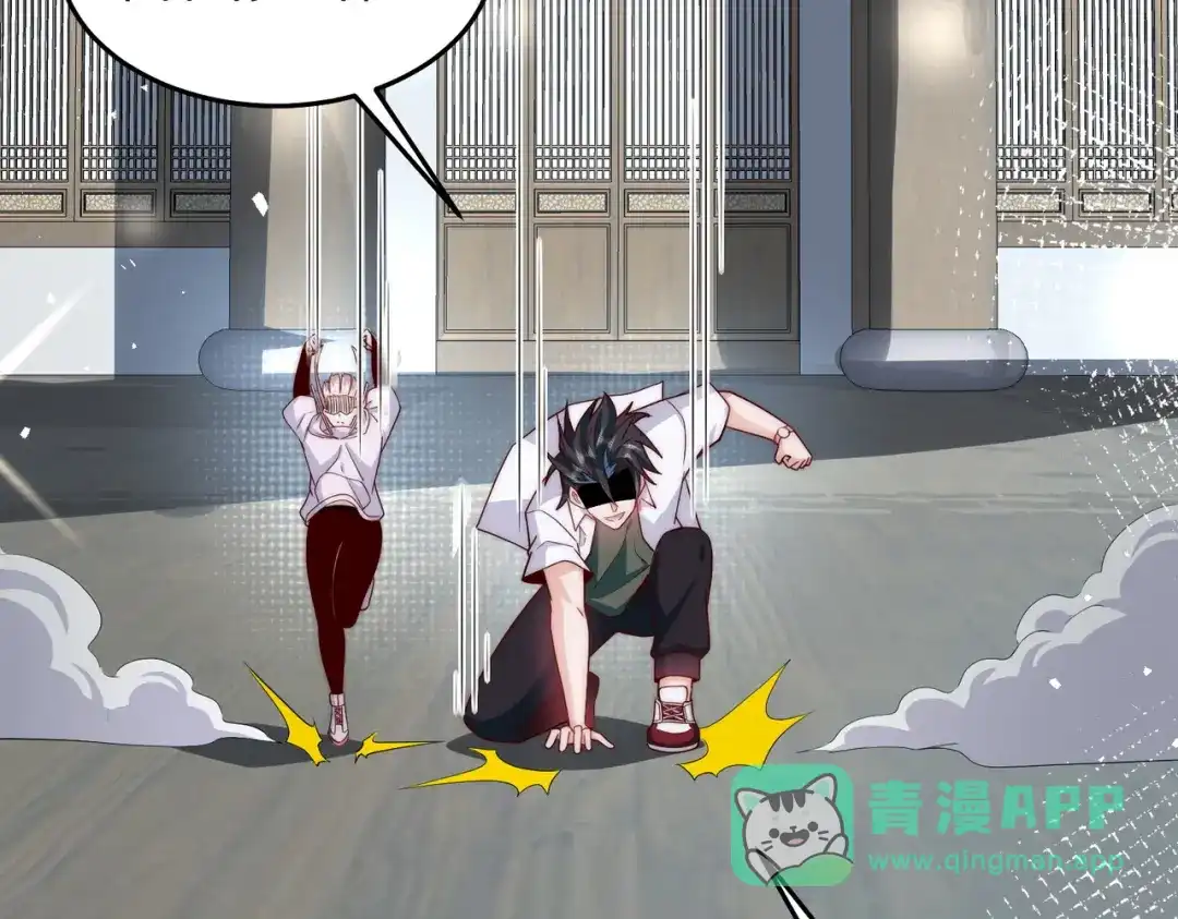 《我靠称号系统打败万千神豪》梦幻联动 第21页