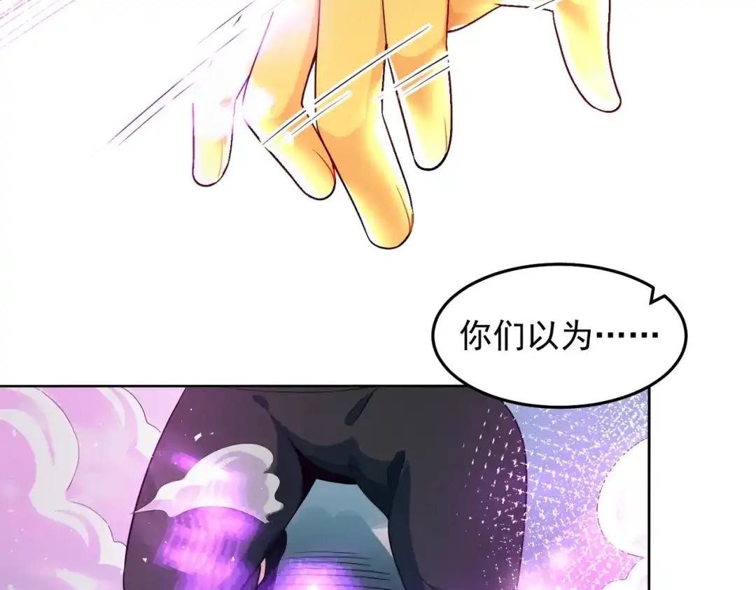 《我靠称号系统打败万千神豪》梦幻联动 第52页
