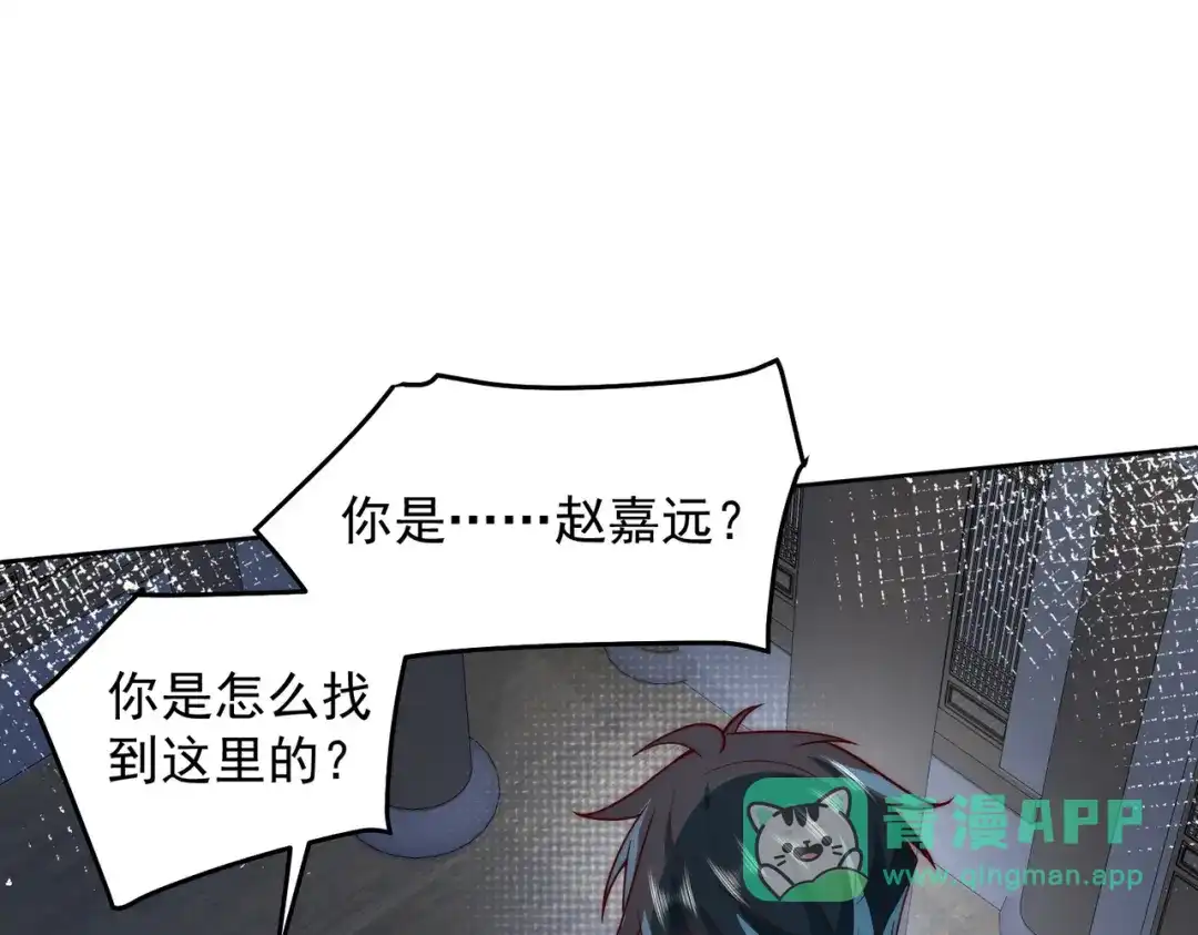 《我靠称号系统打败万千神豪》梦幻联动 第6页