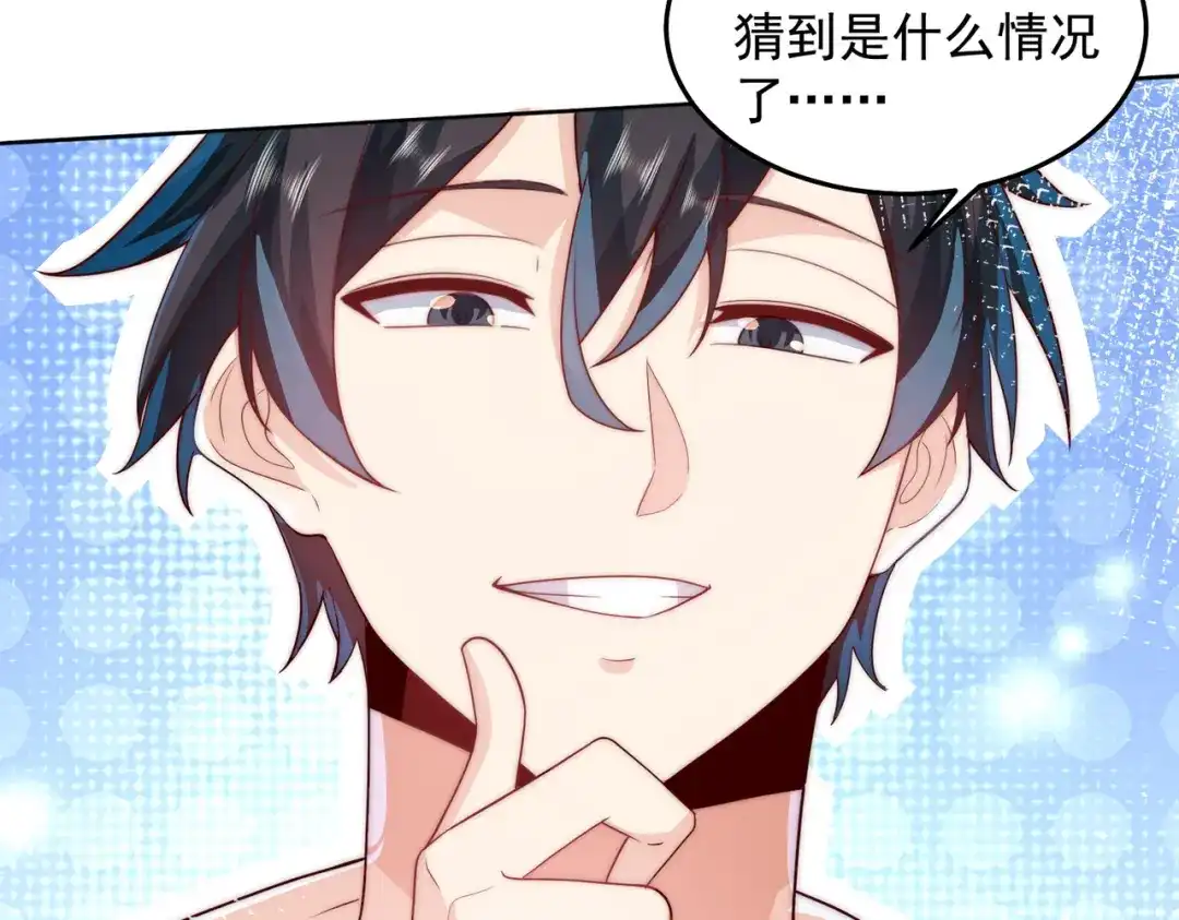 《我靠称号系统打败万千神豪》梦幻联动 第18页