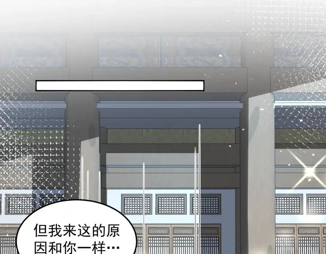 《我靠称号系统打败万千神豪》梦幻联动 第20页