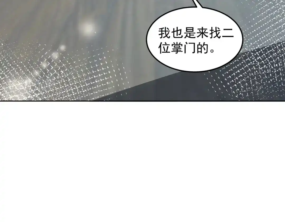 《我靠称号系统打败万千神豪》梦幻联动 第22页