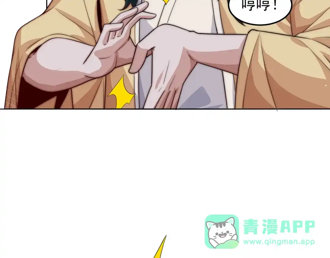 《我靠称号系统打败万千神豪》梦幻联动 第31页