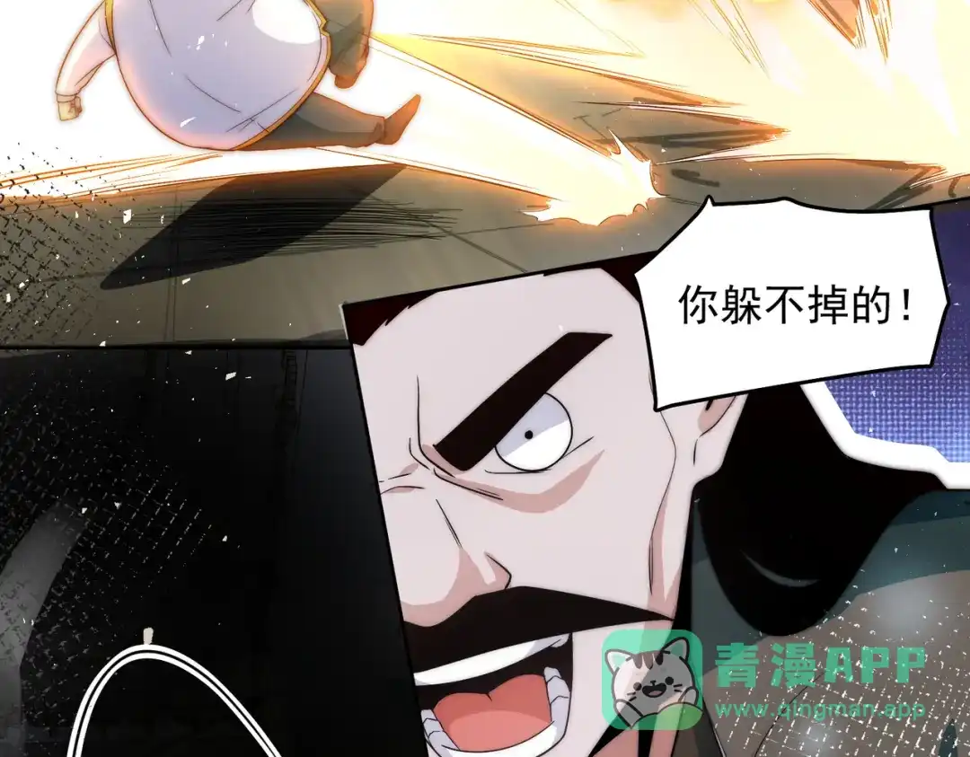 《我靠称号系统打败万千神豪》梦幻联动 第26页