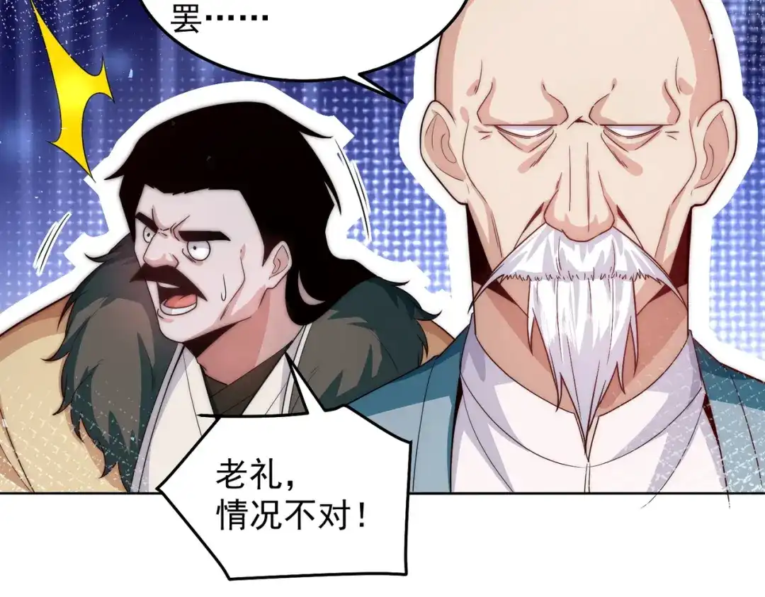 《我靠称号系统打败万千神豪》梦幻联动 第40页