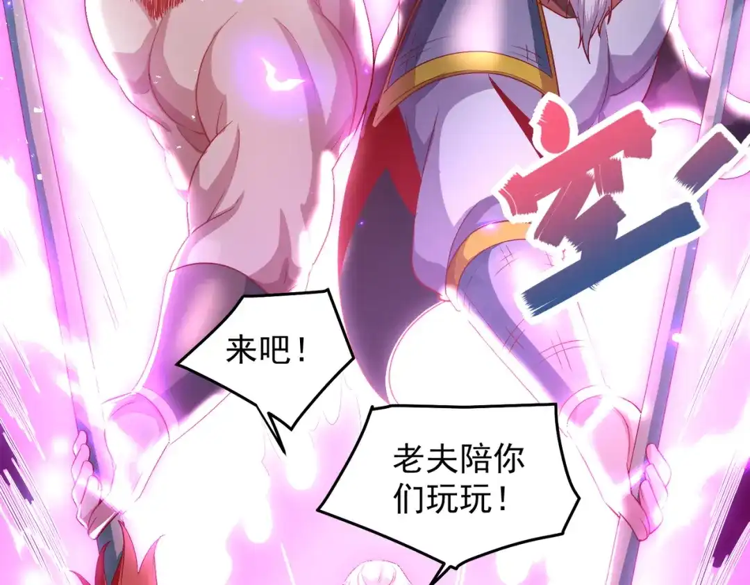 《我靠称号系统打败万千神豪》梦幻联动 第57页