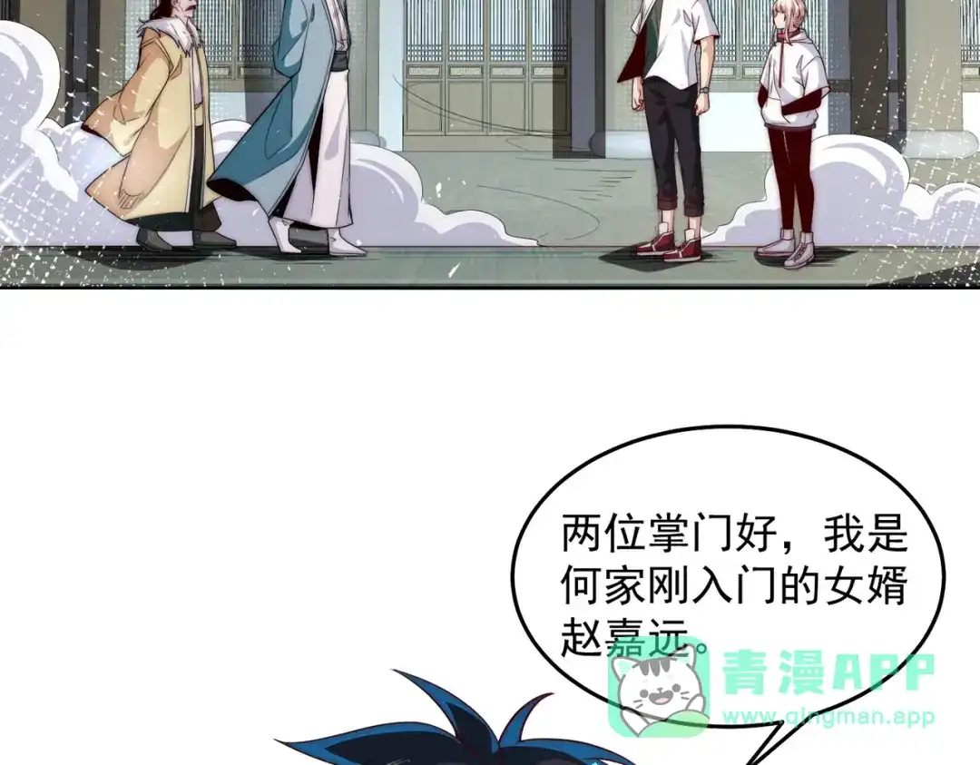 《我靠称号系统打败万千神豪》梦幻联动 第36页