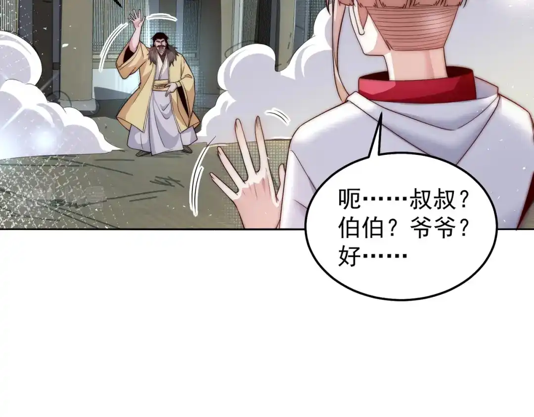 《我靠称号系统打败万千神豪》梦幻联动 第34页