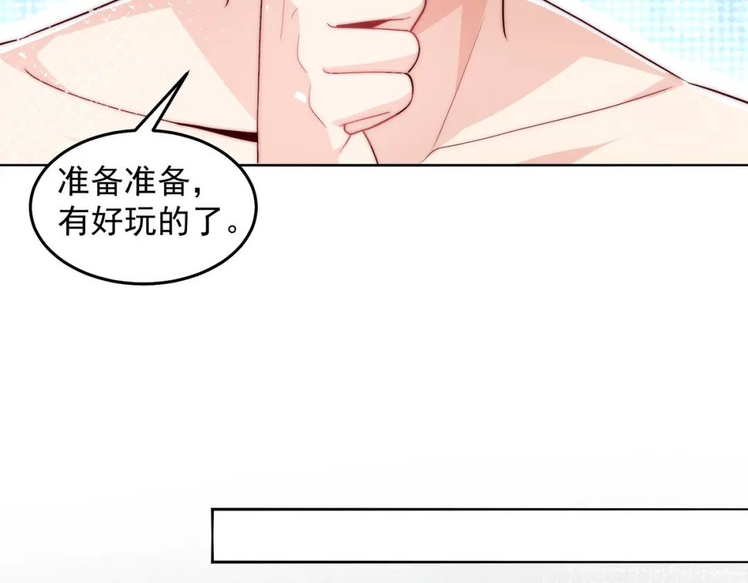 《我靠称号系统打败万千神豪》梦幻联动 第19页
