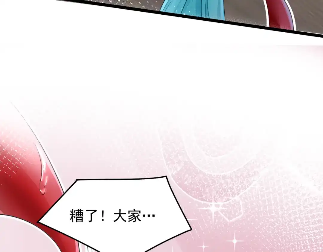 《我靠称号系统打败万千神豪》斩将 第60页