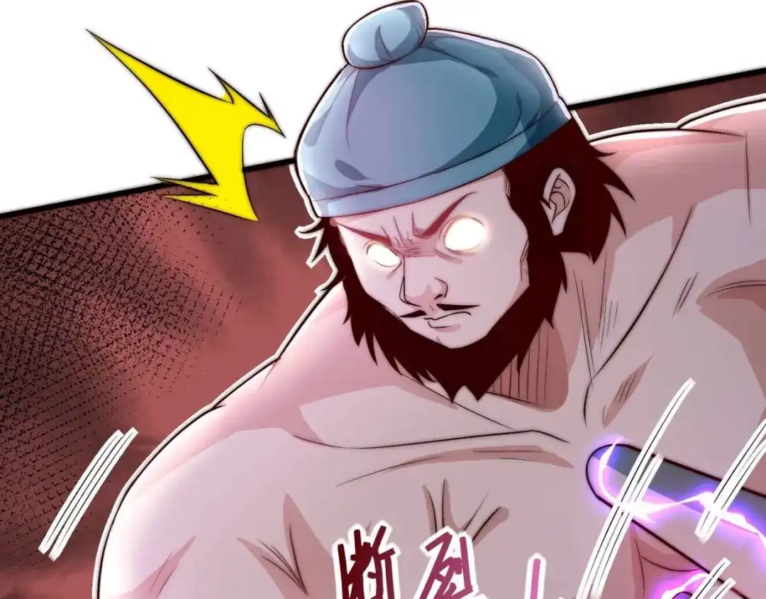 《我靠称号系统打败万千神豪》斩将 第18页