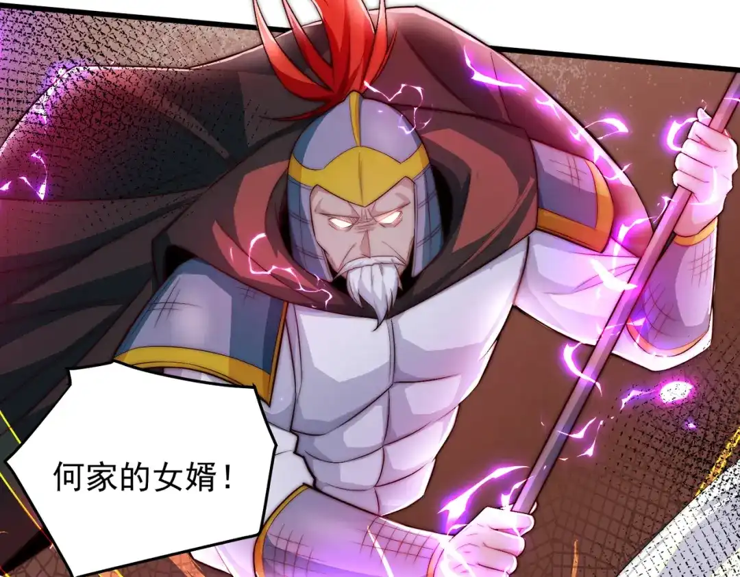 《我靠称号系统打败万千神豪》斩将 第27页