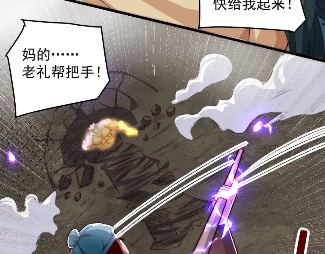 《我靠称号系统打败万千神豪》斩将 第14页