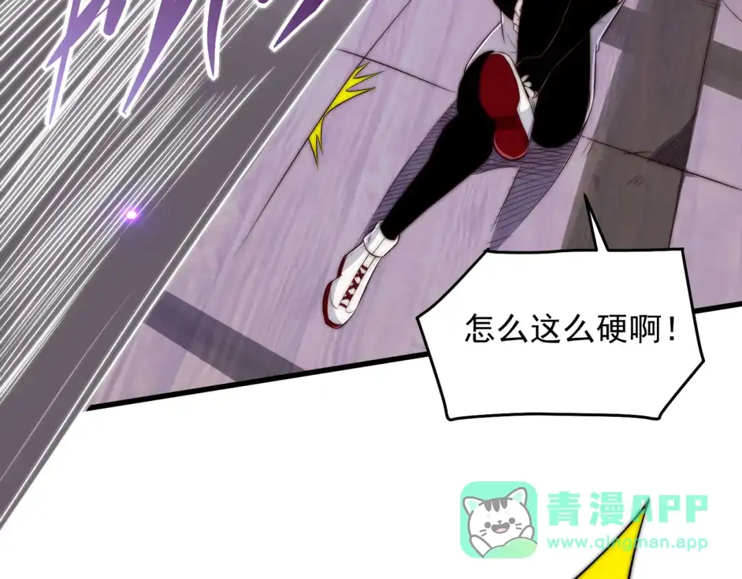 《我靠称号系统打败万千神豪》斩将 第36页