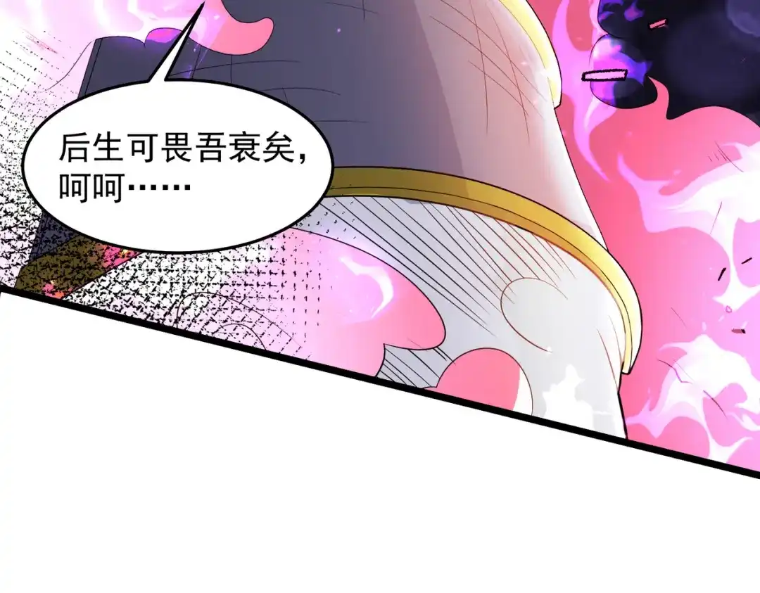 《我靠称号系统打败万千神豪》斩将 第47页
