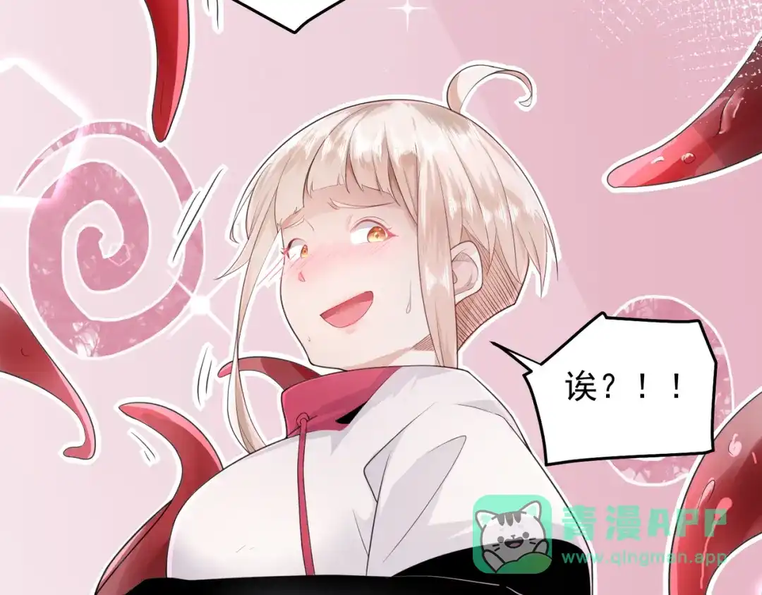 《我靠称号系统打败万千神豪》斩将 第61页