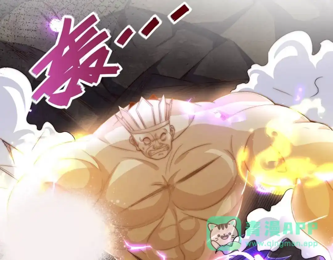 《我靠称号系统打败万千神豪》斩将 第11页