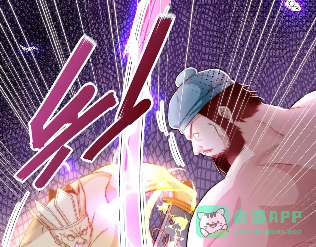 《我靠称号系统打败万千神豪》斩将 第6页
