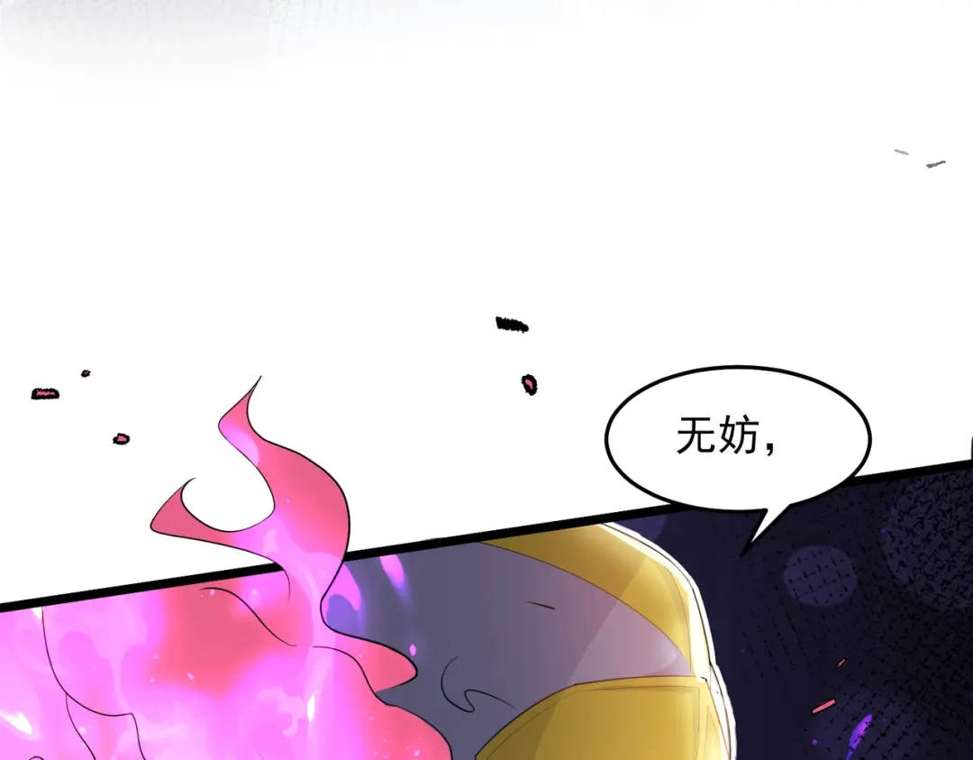 《我靠称号系统打败万千神豪》斩将 第45页