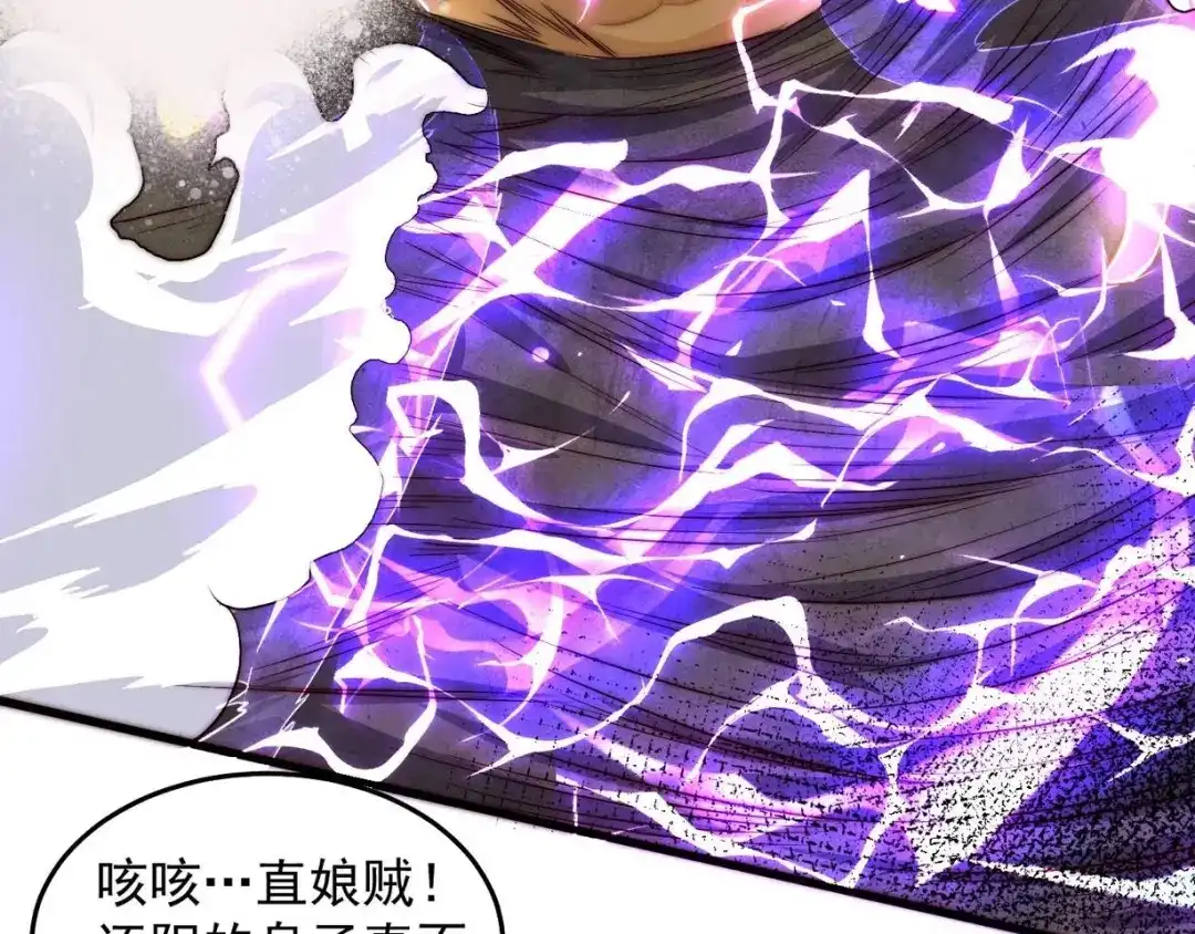 《我靠称号系统打败万千神豪》斩将 第12页