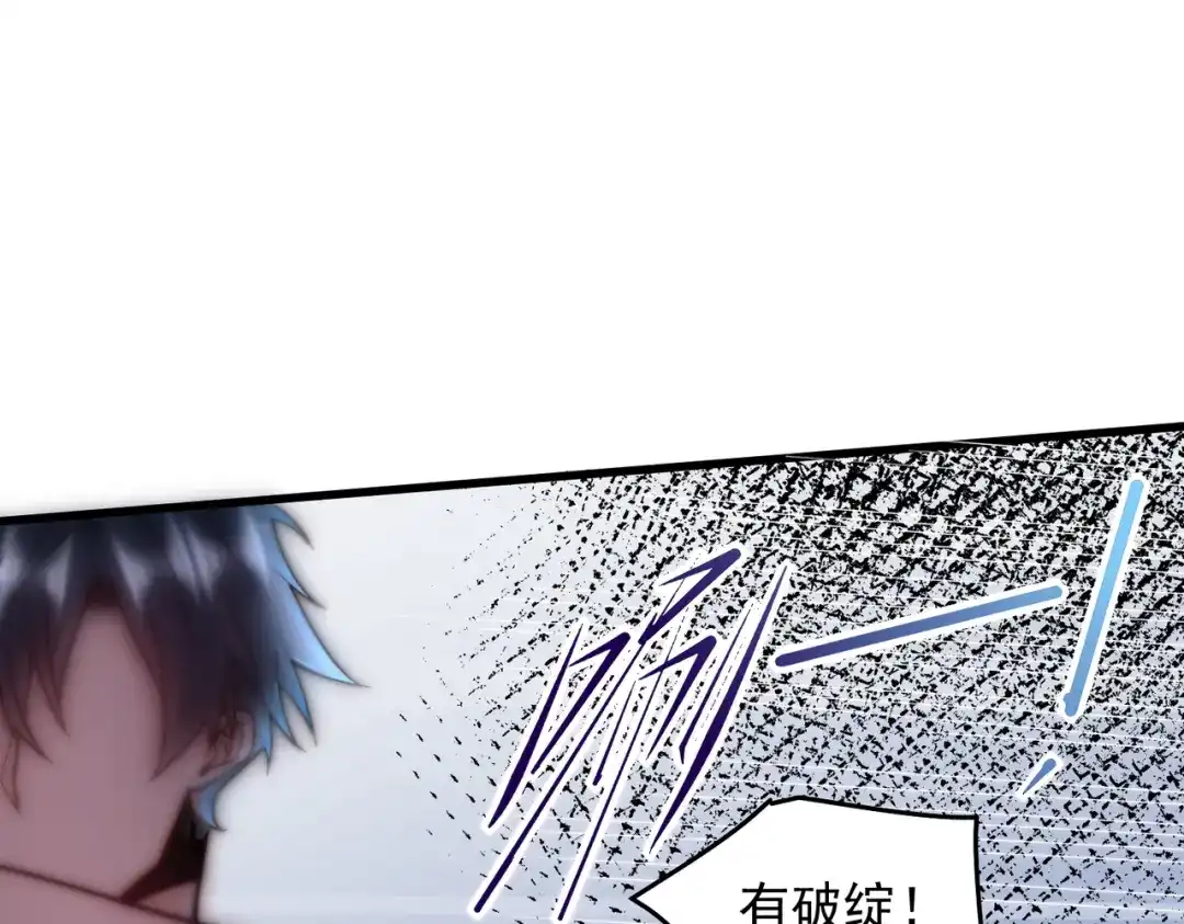 《我靠称号系统打败万千神豪》斩将 第29页
