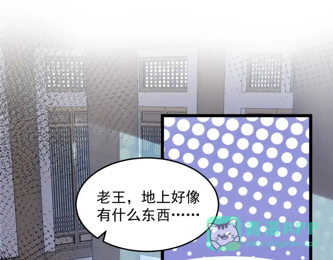 《我靠称号系统打败万千神豪》斩将 第56页
