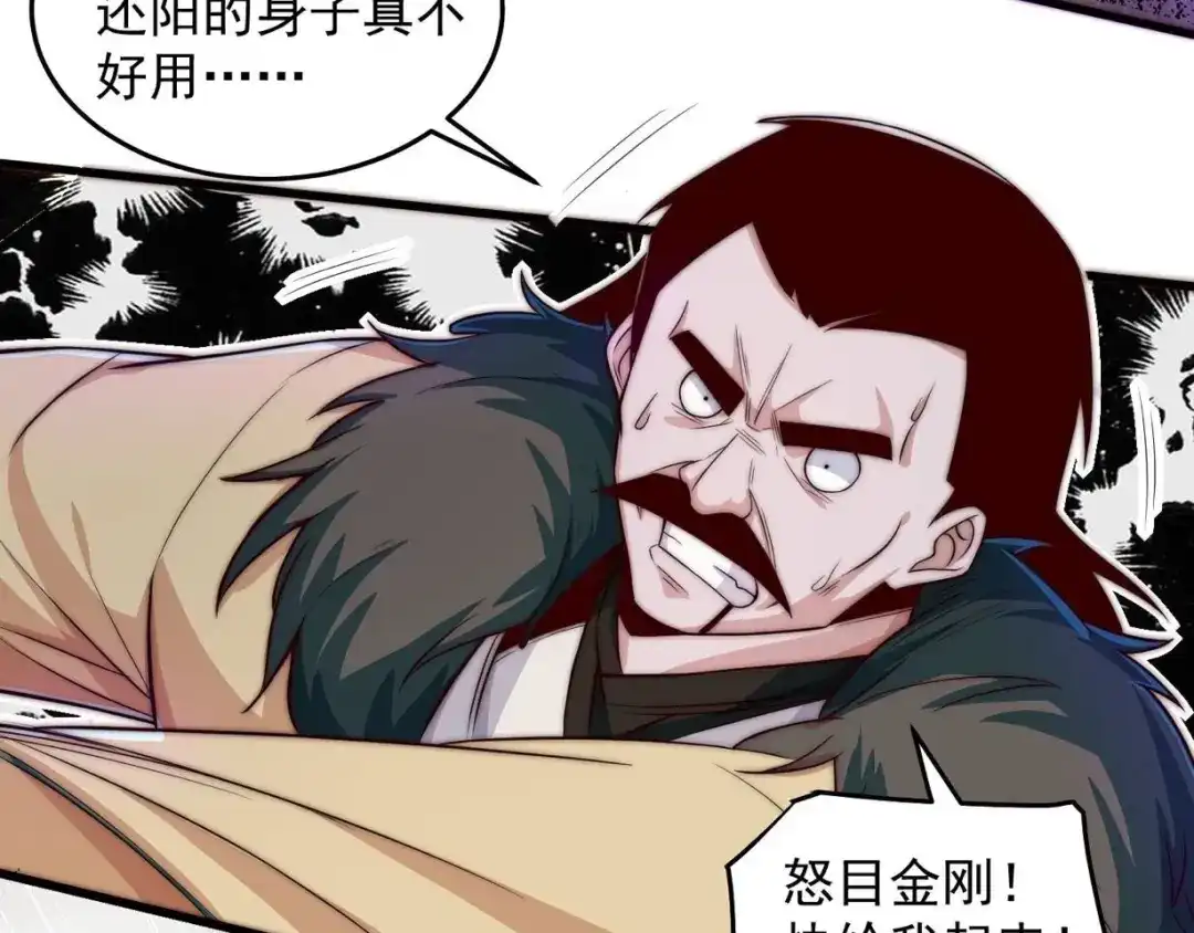 《我靠称号系统打败万千神豪》斩将 第13页