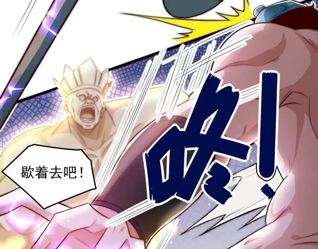 《我靠称号系统打败万千神豪》斩将 第20页