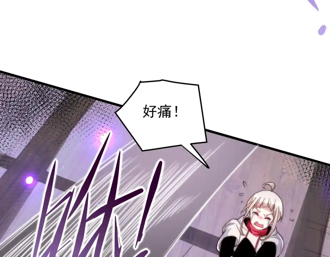 《我靠称号系统打败万千神豪》斩将 第35页