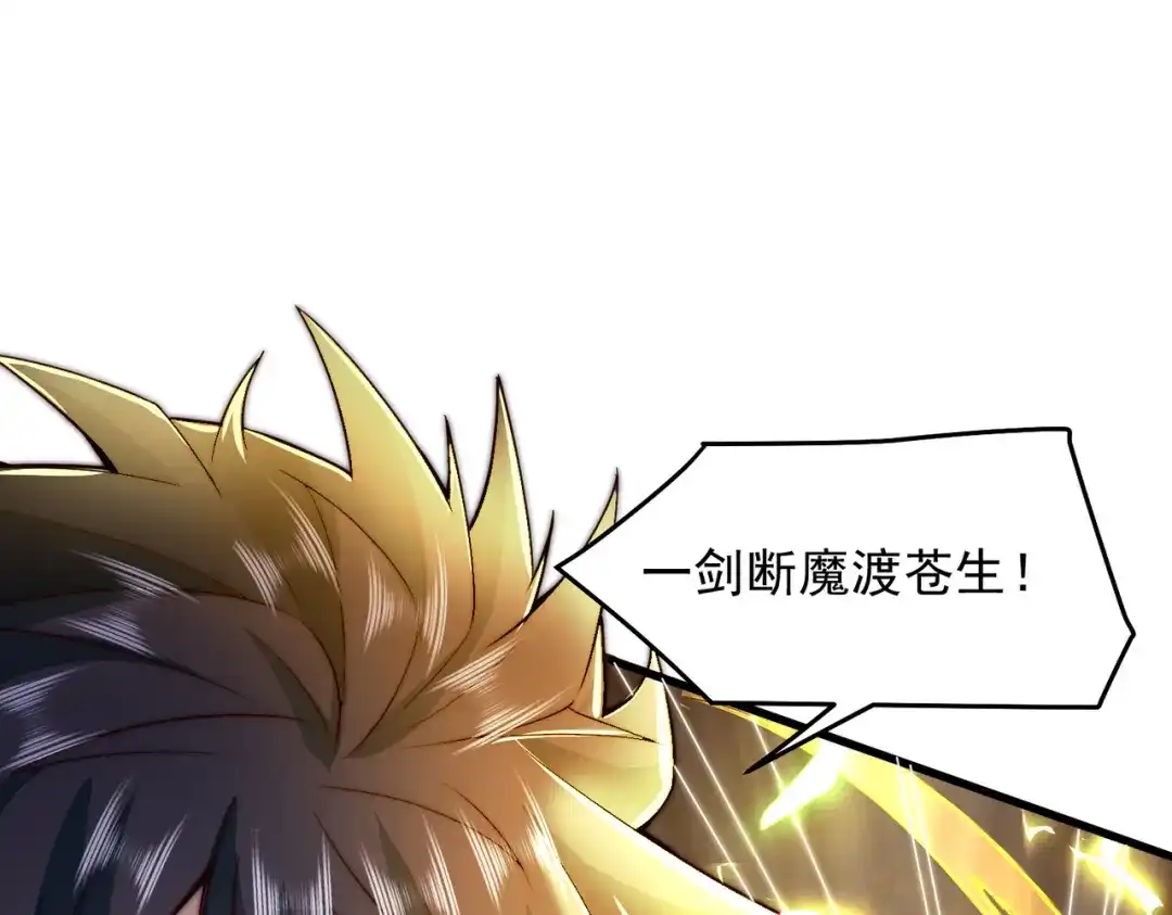 《我靠称号系统打败万千神豪》斩将 第38页