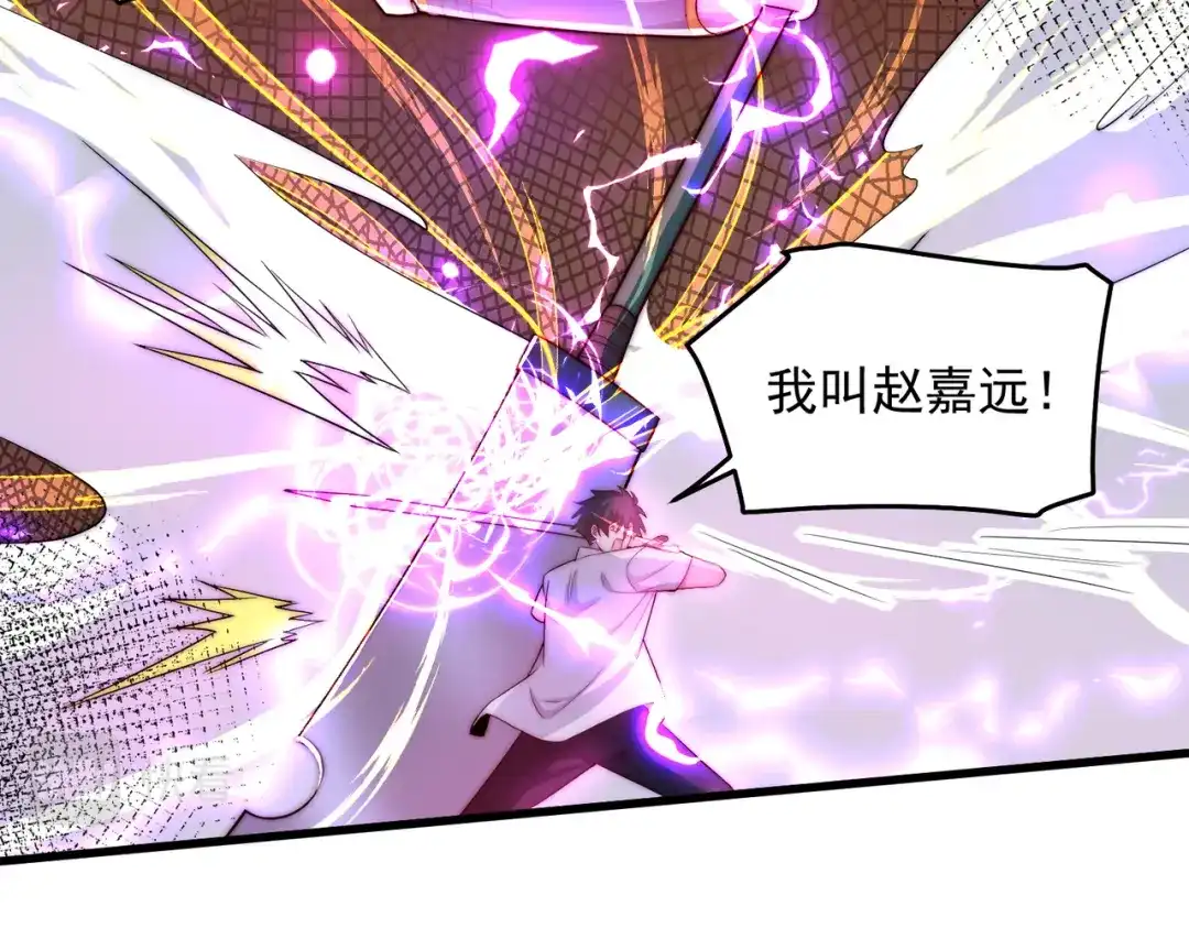 《我靠称号系统打败万千神豪》斩将 第28页