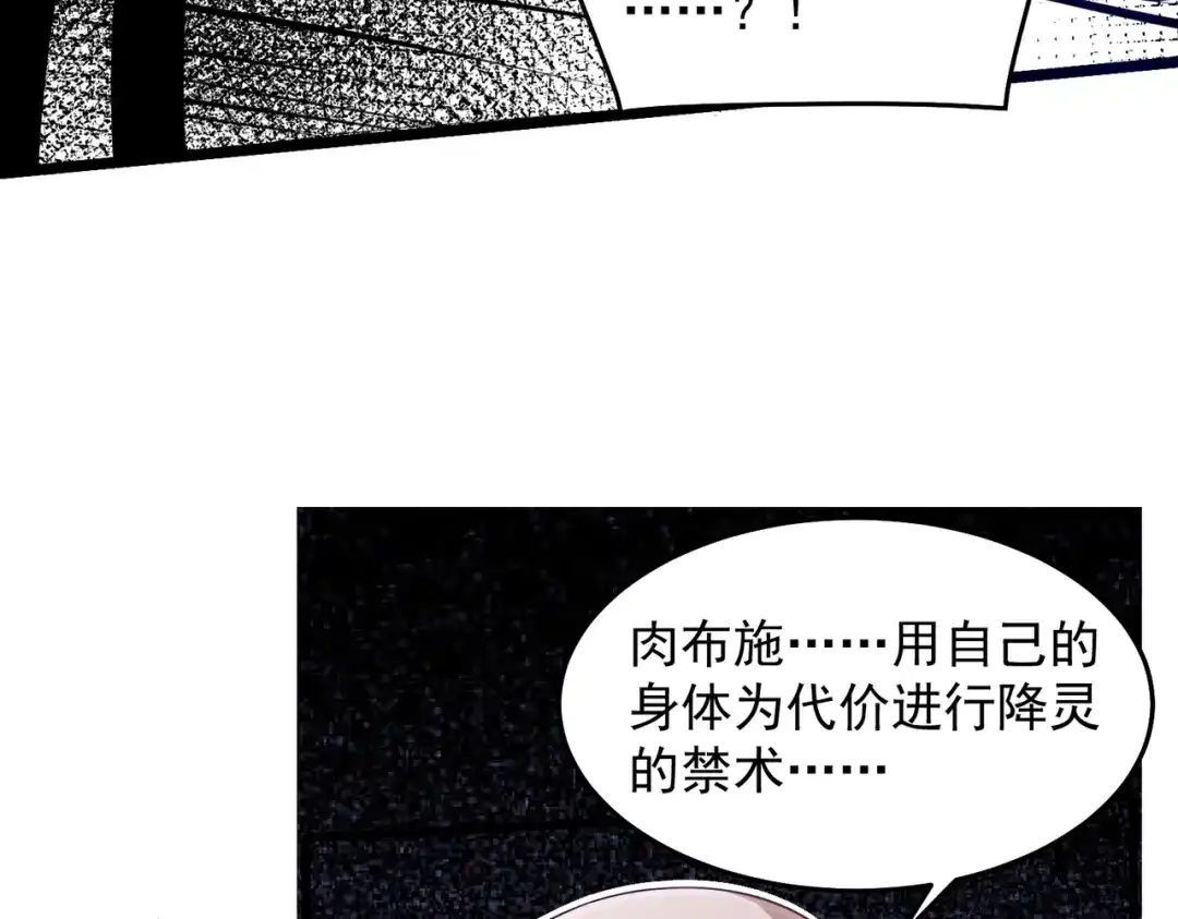《我靠称号系统打败万千神豪》斩将 第52页