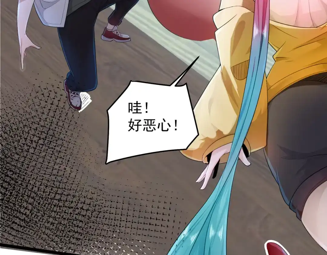 《我靠称号系统打败万千神豪》斩将 第59页