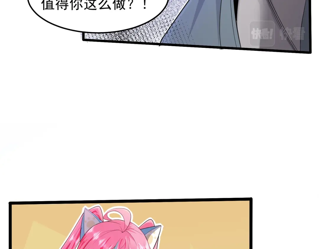 《我靠称号系统打败万千神豪》斩将 第54页