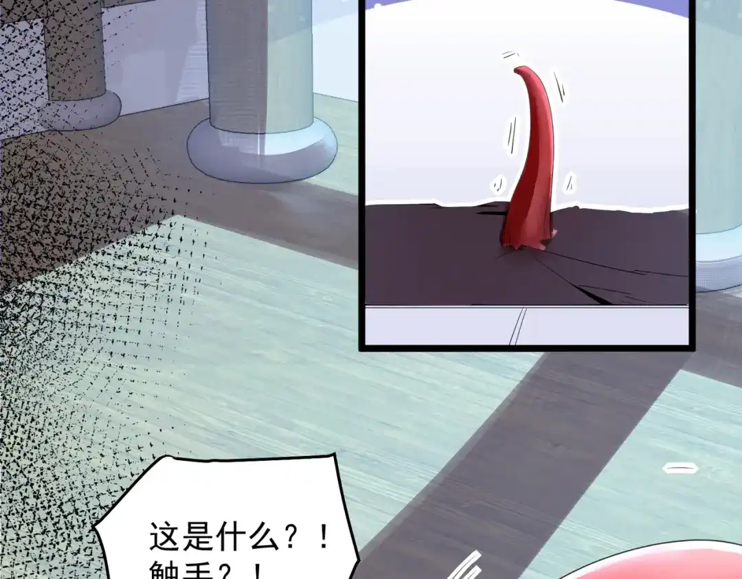 《我靠称号系统打败万千神豪》斩将 第57页