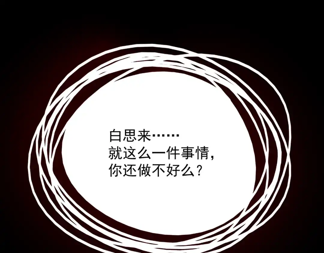 《我靠称号系统打败万千神豪》斩将 第64页