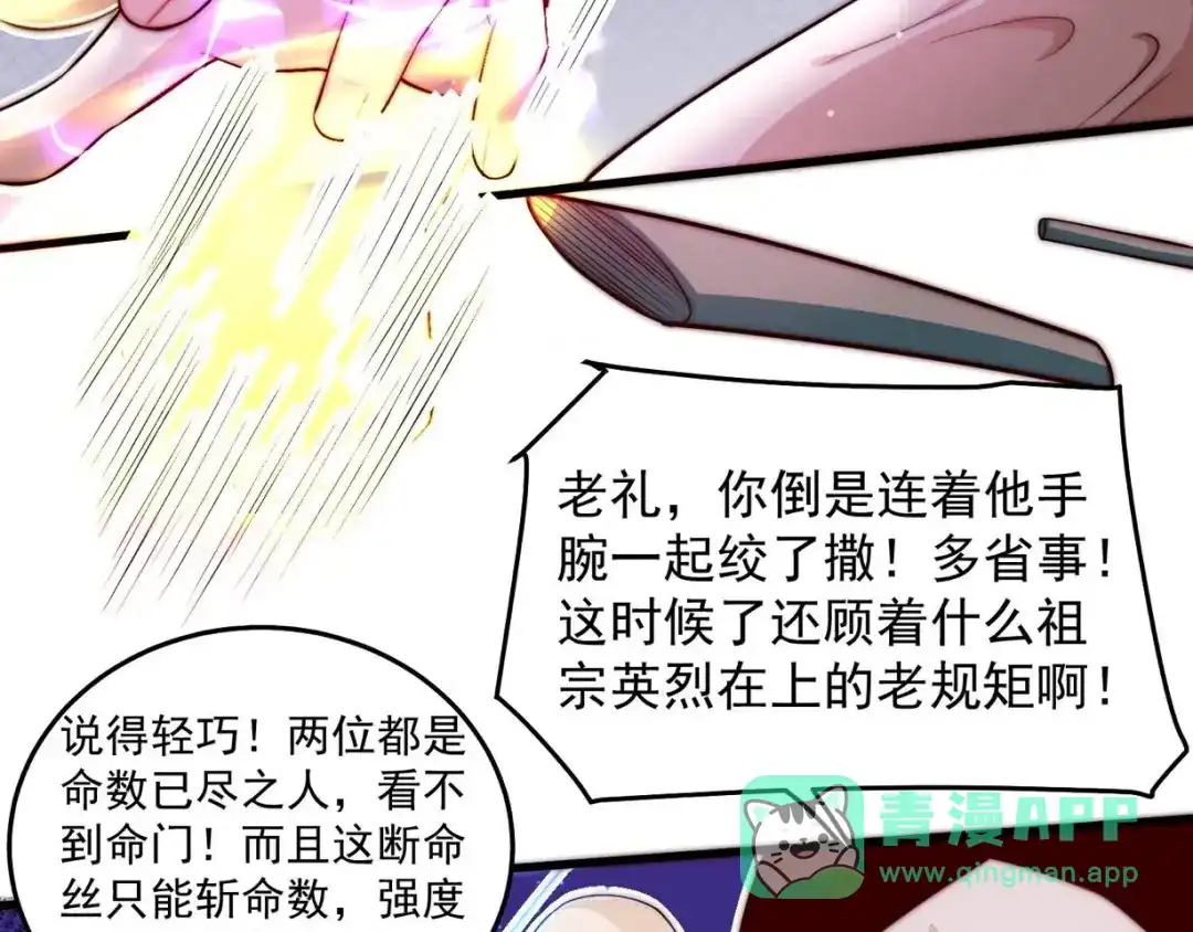 《我靠称号系统打败万千神豪》斩将 第21页