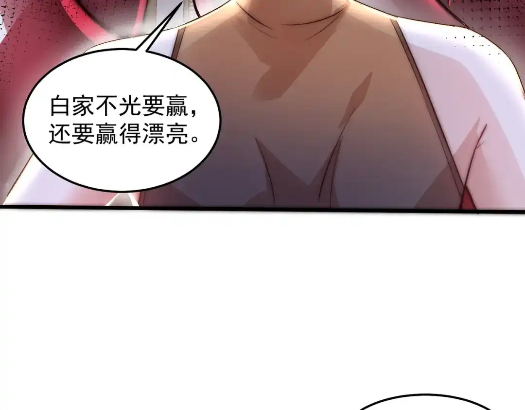 《我靠称号系统打败万千神豪》原来是你 第49页