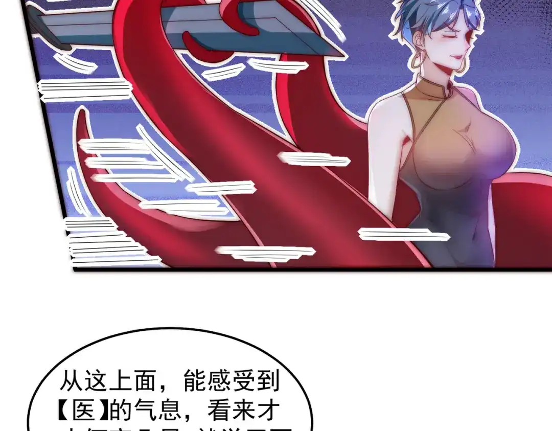 《我靠称号系统打败万千神豪》原来是你 第30页